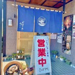 そば処 あじこば - 外観