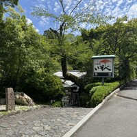 いそべ 本店 - 