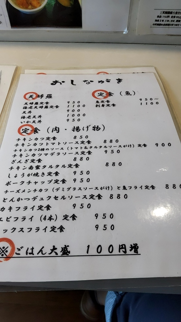 メニュー写真 : 天ぷら・お食事処 つくし - 学園前（札幌）/食堂