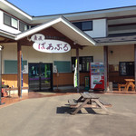 産直 ぱあぷる - 