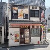 吾照里 本厚木店
