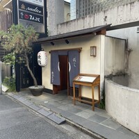 青山まんぷく - 