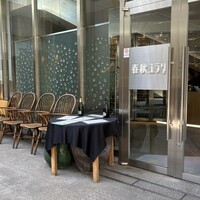 春秋ユラリ 恵比寿 - 