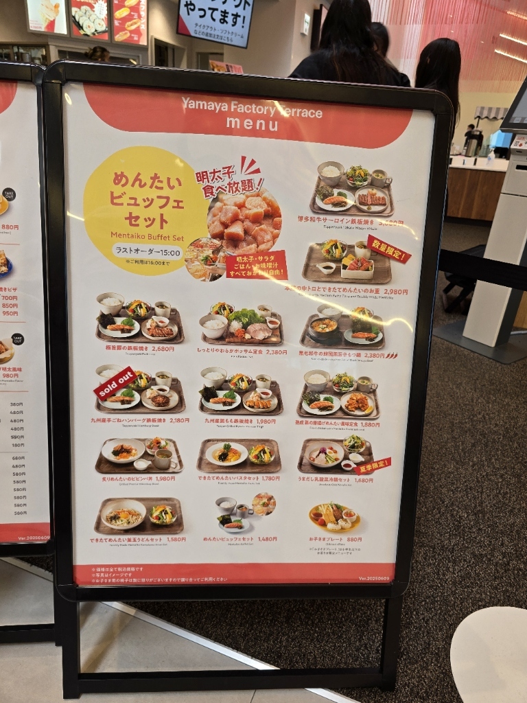 やまや ページ ラゾーナ川崎プラザ店 | 博多めんたいやまや食堂 | 博多の味
