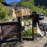 合戦小屋 - 入山口