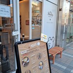 汐汲坂のクレープ屋さん 二俣川店 - 