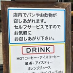 フランスベ－カリー - ドリンク！