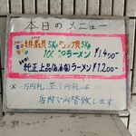 一条流がんこ総本家分家四谷荒木町 - 