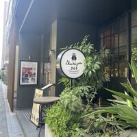 イカリヤ365 - 