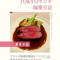 ビストロ ボンファム - 