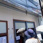 ハマブレッド - 店前 少し行列