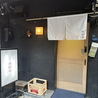 杏樹亭 - 