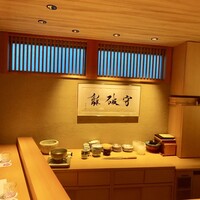 和 のぎ - 