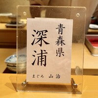 和 のぎ - 