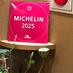 車力門 おの澤 - 