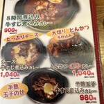 ホットスプーン - 