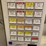 銀座 朧月 - 券売機