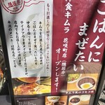 洋食 キムラ - ご隠居亭