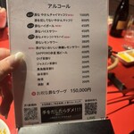 焼肉赤身にくがとう - 