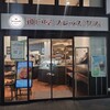 神戸屋ブレッズカフェ 浦安メトロピア店