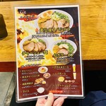 札幌ラーメン 直伝屋 - 