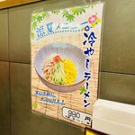 札幌ラーメン 直伝屋 - 