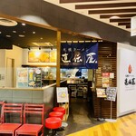 札幌ラーメン 直伝屋 - 