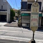 しのカフェ - 歩くのつらい方はバスが便利。（これは帰り乗ろうか迷ってパシャ）