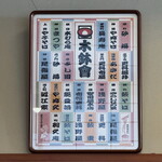 築地 布恒更科 - 