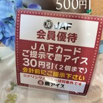 道の駅 とわだ - 