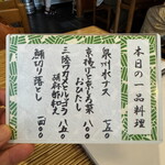 築地 布恒更科 - 