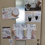 道の駅 とわだ - 