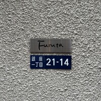 フルタ - 