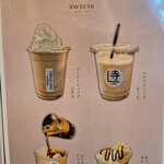 TERAKADO COFFEE - 【2025.07】メニュー