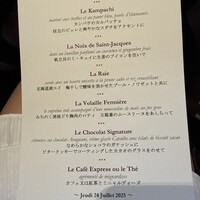 ジョエル・ロブション サロン - 
