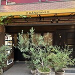 リストランテ ハナタニ - 