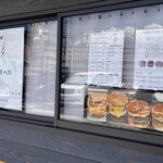 Eisha Burger 小田原 - 