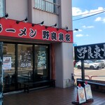 ラーメン 野良裏家 - 外観