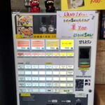 ラーメン 野良裏家 - 券売機（メニュー）