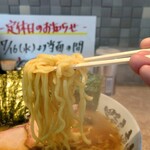 ラーメン 野良裏家 - 麺リフト
