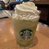 スターバックス・コーヒー 三井住友銀行名古屋ビル店