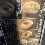 らぁ麺 はやし田 - 