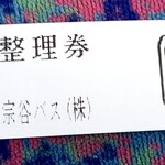 回転寿司 花いちもんめ 稚内本店 - 