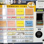 中華そば ひらこ屋 - 券売機です