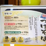 中華そば ひらこ屋 - 2025年夏のつけそば3種