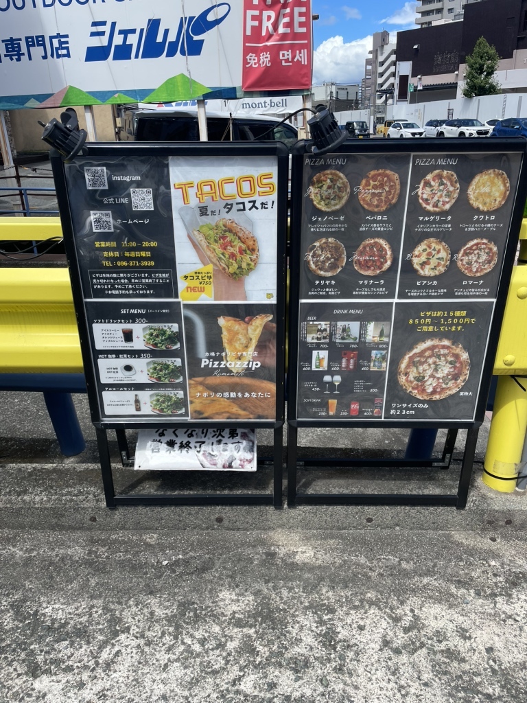 メニュー写真 : Pizzazzip （ピザジップ） - 九品寺交差点/ピザ | 食べログ