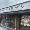 竹國 武蔵野うどん 川越池辺店