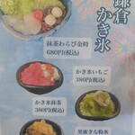 太郎茶屋 鎌倉 - 