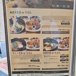 太郎茶屋 鎌倉 - 