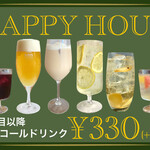 タパシエスタ - ハッピーアワー